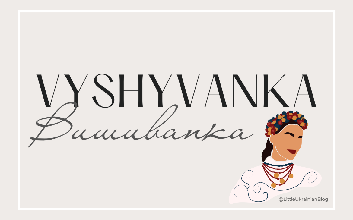 The Vyshyvanka - Little Ukrainian Blog