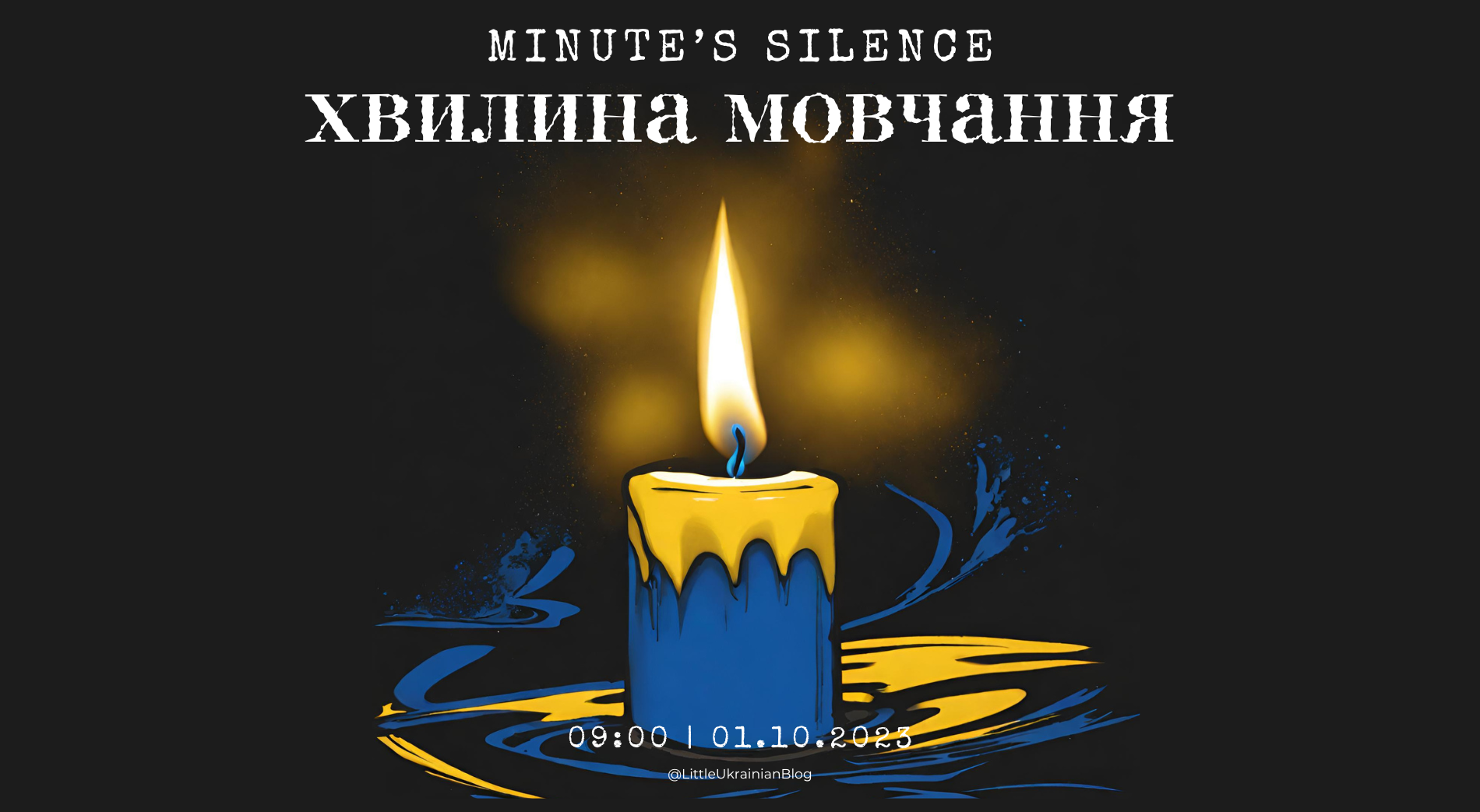хвилина мовчання, moment's silence, minute's silence, Day of Defenders in Ukraine, Ukraine, Ukrainian Day of the Defender, Day of the Defenders Ukraine