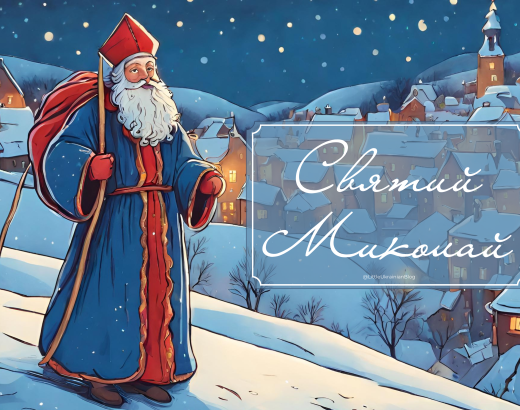 Святий Миколай, Sviatyi Mykolai, Saint Mykolai, Saint Nicholas, St Mykolai, Ukrainian Santa, Ukrainian Father Christmas