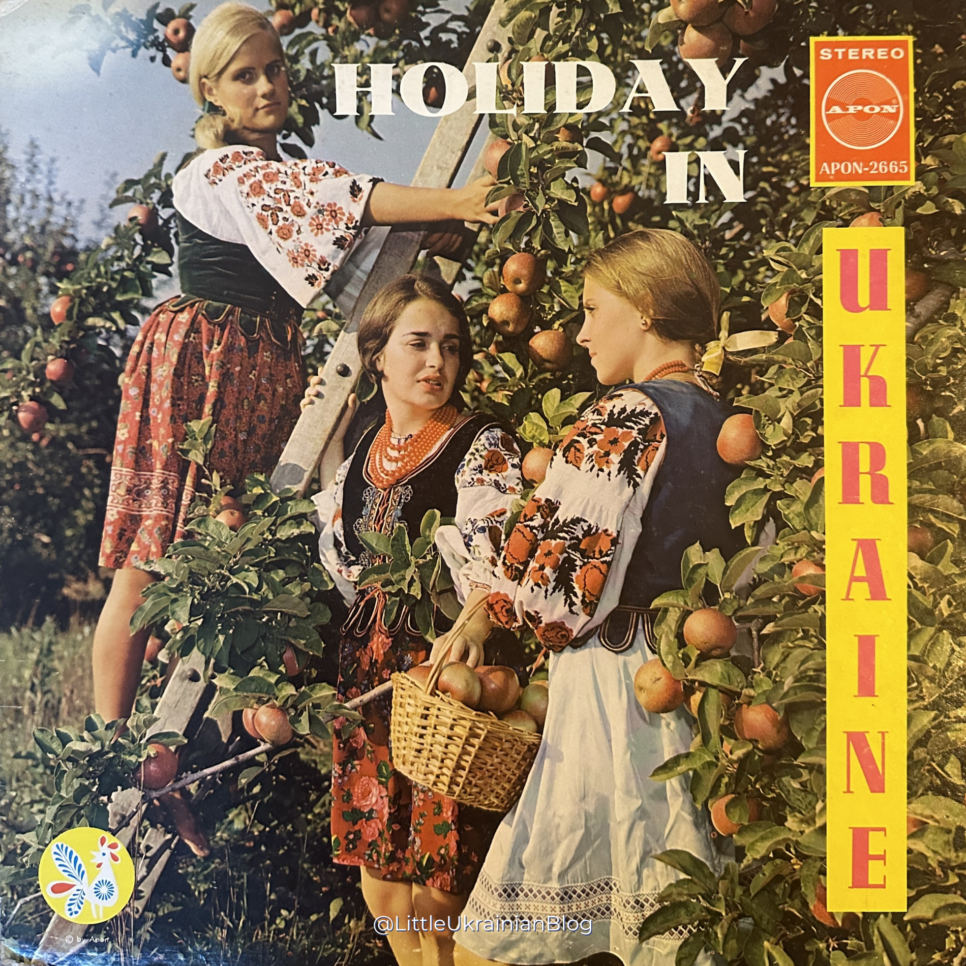 Old Ukrainian Vinyl, Ukrainian LP, Ukrainian Folk Music, Ukrainian Music, Holiday in Ukraine vinyl, Apon 2665