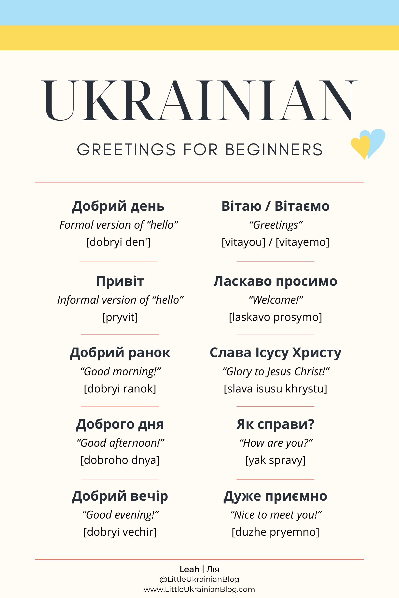 Little Ukrainian Blog, Pinterest, Ukraine, Ukrainian Greetings, Learn Ukrainian