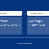How to Say Hello in Ukrainian: Top Ukrainian Greetings for Beginners