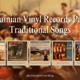 Ukrainian Vinyl Records Part 3: Traditional Songs