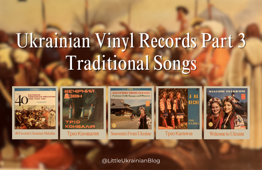 Ukrainian Vinyl Records Part 3: Traditional Songs