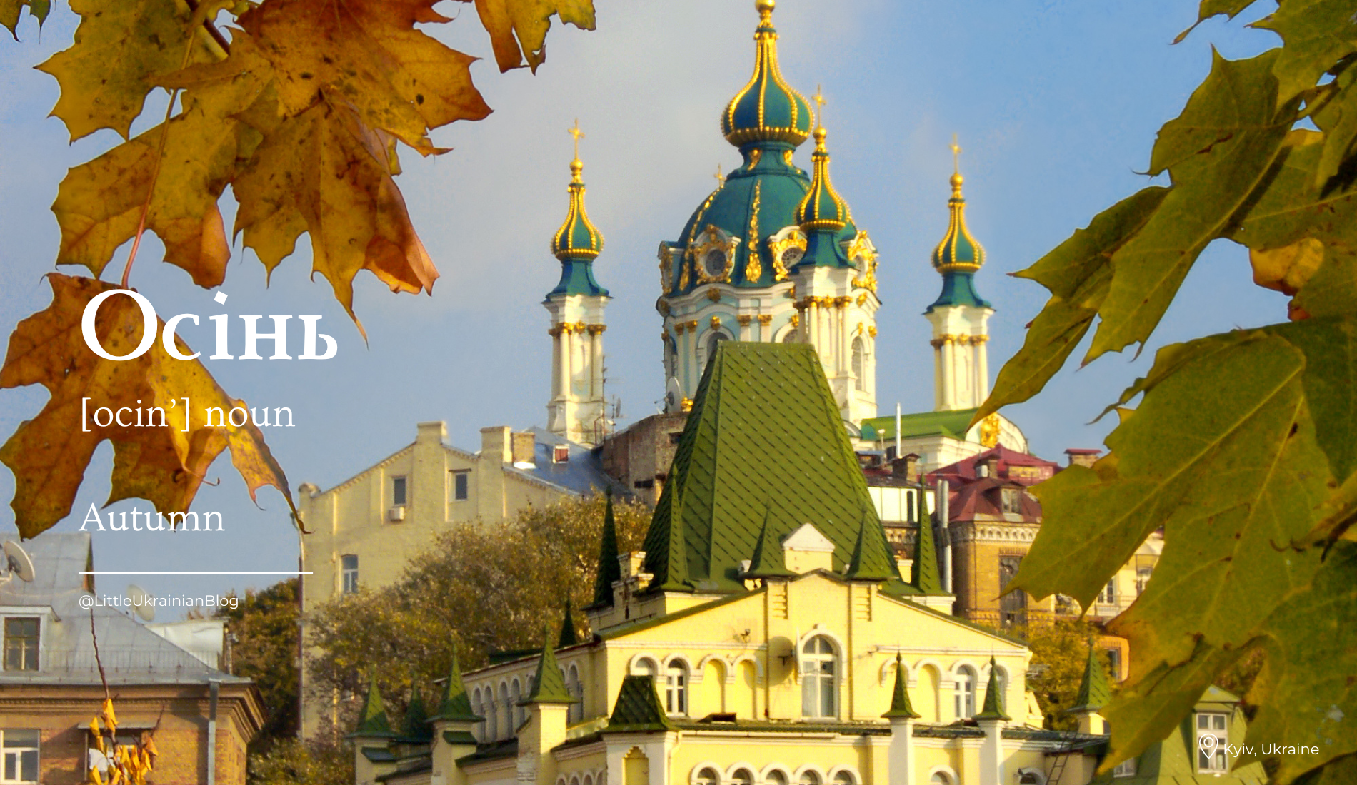 Learn the Seasons in Ukrainian, autumn, ocin, ocin', learn Ukrainian, Ukrainian Language, vesna, Весна,