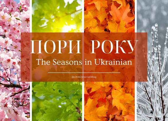 Learn the Seasons in Ukrainian