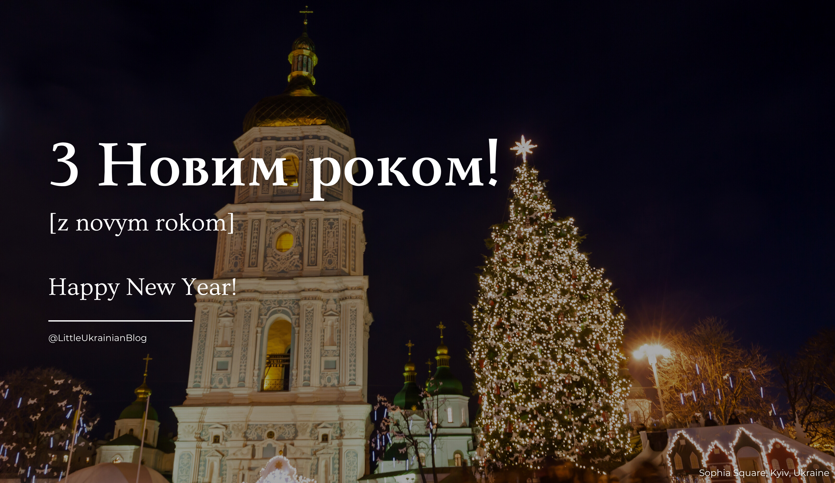 Ukrainian Christmas Greetings, Ukrainian Christmas, Christmas in Ukraine, Learn Ukrainian, Happy New Year, 2025, 2024, Ukraine