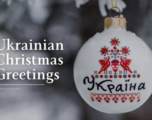 Ukrainian Christmas Greetings