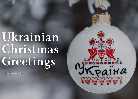 Ukrainian Christmas Greetings