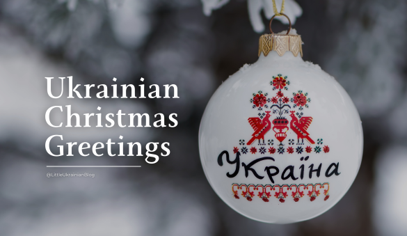 Ukrainian Christmas Greetings