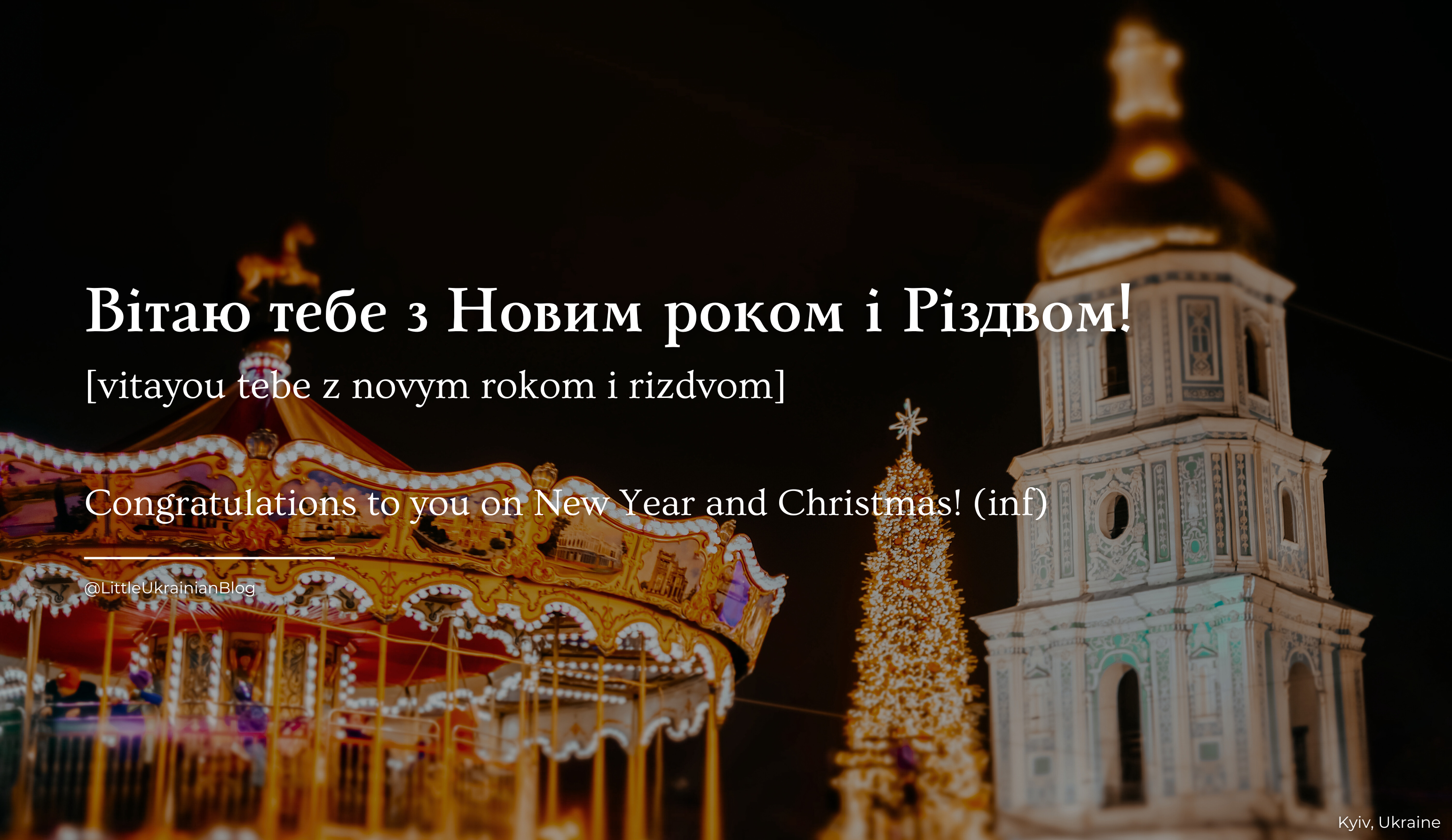 Ukrainian Christmas Greetings, [vitayou tebe z novym rokom i rizdvom]