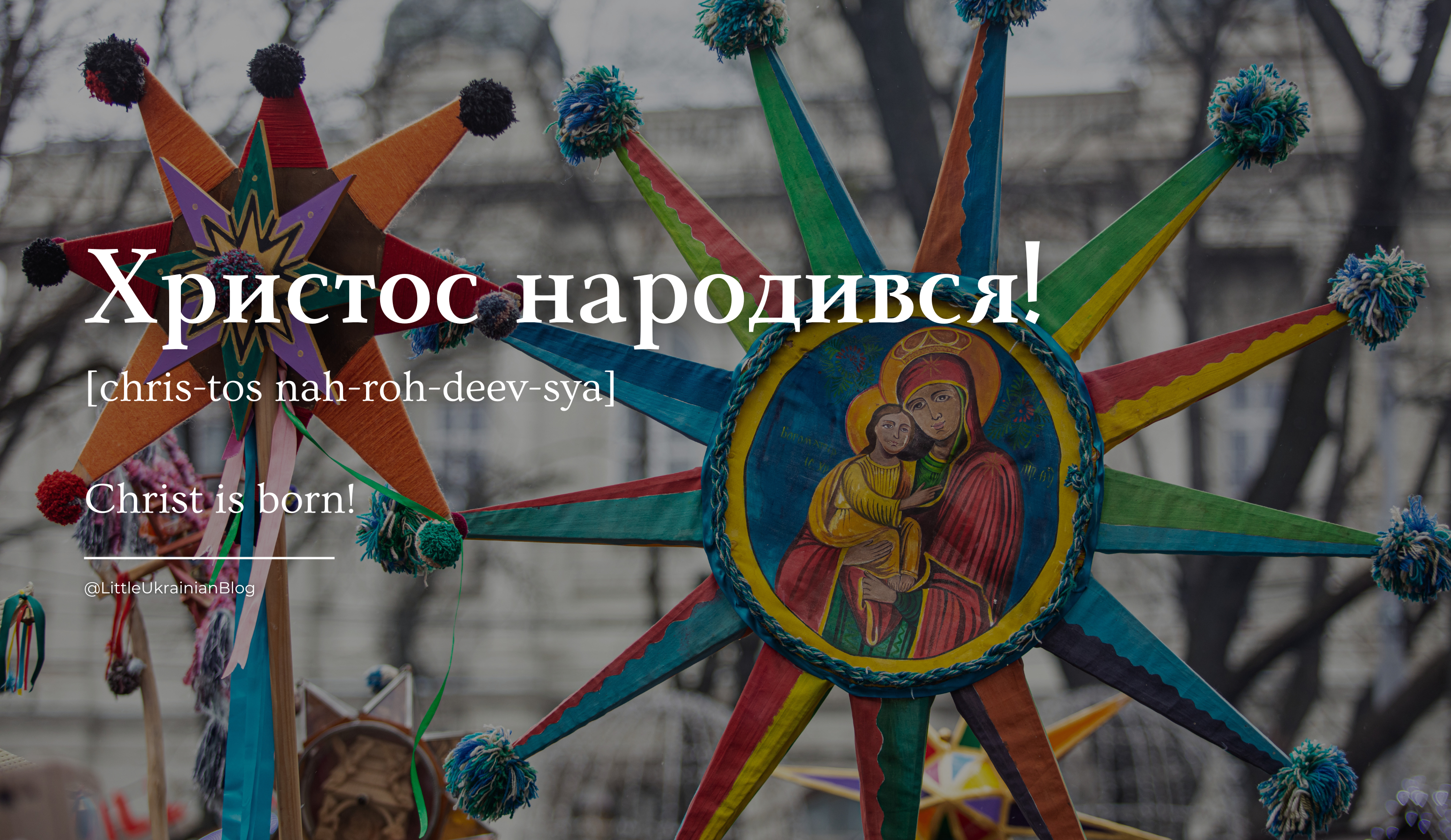 Ukrainian Christmas Greetings