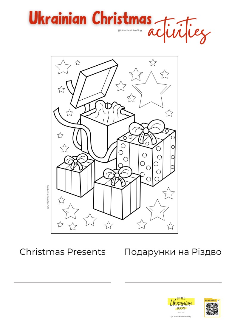 Ukrainian Christmas Activity - Colouring in Presents