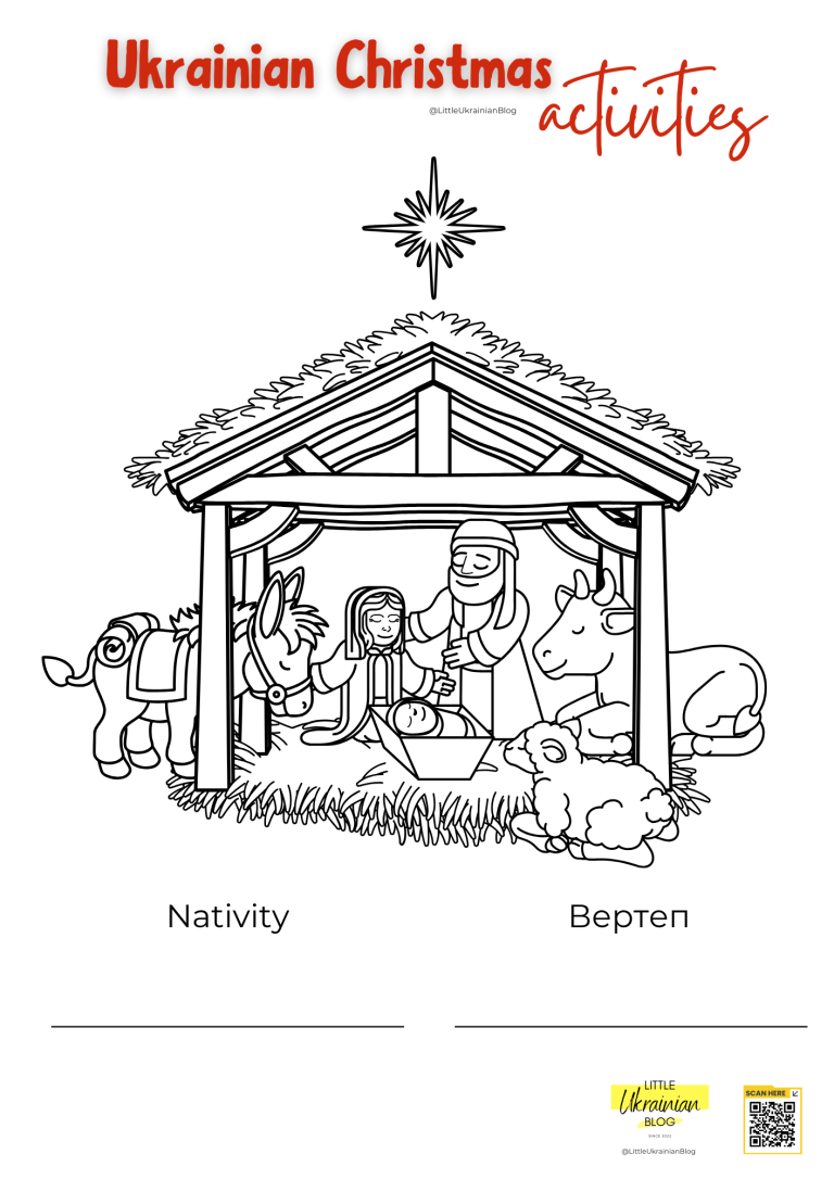 Ukrainian Christmas Activity - Colouring in Nativity