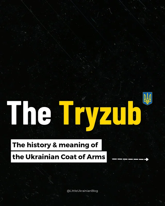 🔱🇺🇦 Today, we celebrate the Day of the State Coat of Arms of Ukraine – Tryzub Day! 🇺🇦🔱

The Tryzub (Trident) is more than just a symbol - it embodies Ukraine’s rich history, resilience, and unwavering pursuit of independence. Passed down through generations, it represents the unity of the Ukrainian people, their strength, freedom, and national identity. 🇺🇦 💪

In these times, the Tryzub stands as a powerful emblem of courage and determination, reminding us of Ukraine’s past struggles and its victories💙💛

Сьогодні відзначається День Державного Герба України. Український тризуб уособлює для нас зв’язок поколінь, прагнення українського народу до власної державності, соборності та незалежності. Слава Україні! 🇺🇦🔱
•
•
•
•
#tryzub #ukraine #ukrainian #blog #ukraineblog #ukraineblogger #ukrainetoday #ukraine🇺🇦 #ukrainegrams #tryzubtattoo #trident #ukraine_art #ukrainian_insta #ukrainians_ukr #тризуб #україна #україна🇺🇦